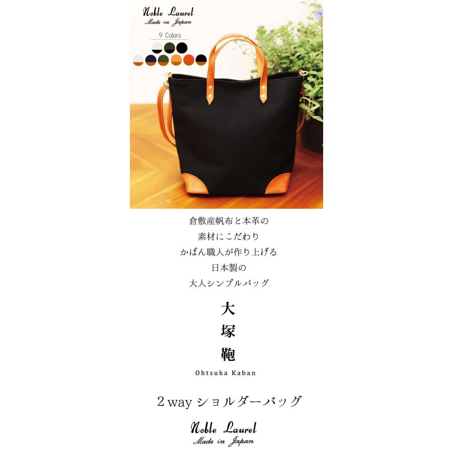 倉敷帆布 ショルダーバッグ トートバッグ レディース おしゃれ 倉敷帆布 ショルダーバッグ トートバッグ レディース おしゃれ