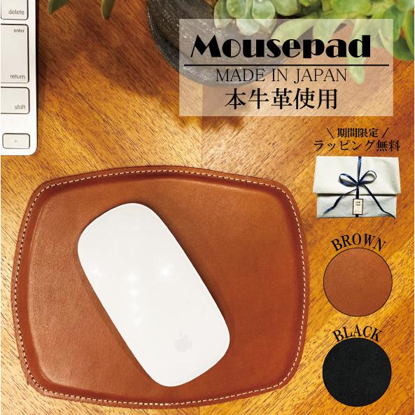 ギフト 入社祝い 昇進祝い 入学祝い 送料無料 マウスパッド 革 レザー 日本製 牛革 マウス 本革 プレゼント おしゃれ 男性 Ootsuka0004 大塚製作所 通販 Yahoo ショッピング