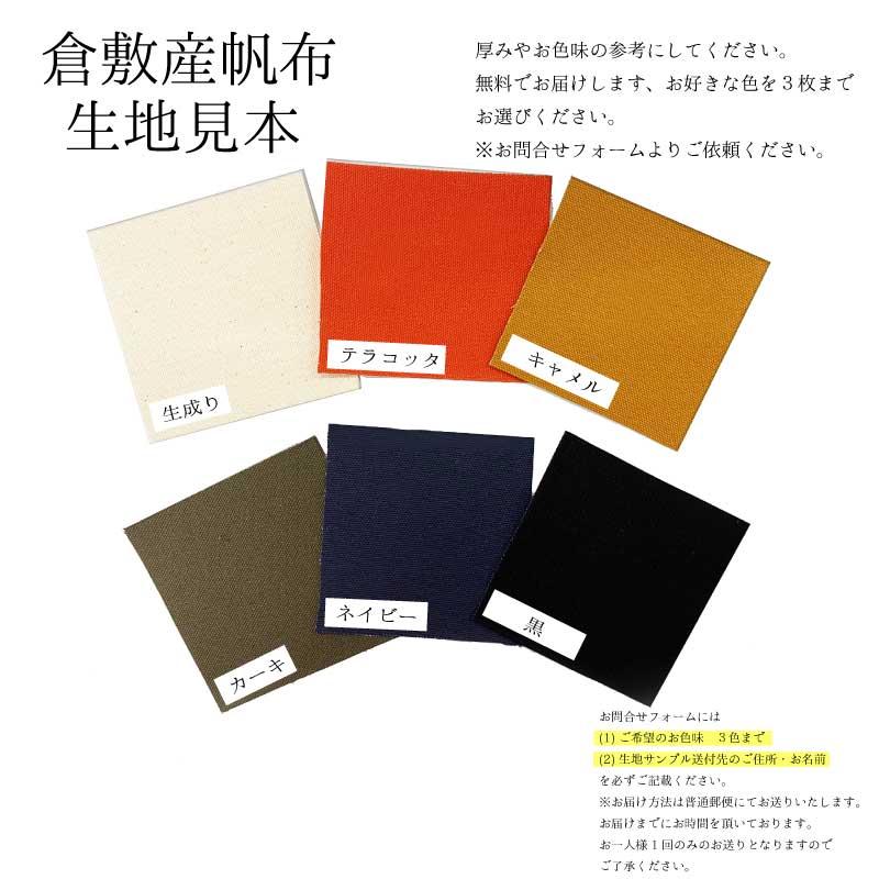 倉敷帆布 バッグ 帆布 トート ギフト 送料無料 トートバッグ 倉敷帆布 バッグ 帆布 トート ギフト 送料無料 トートバッグ