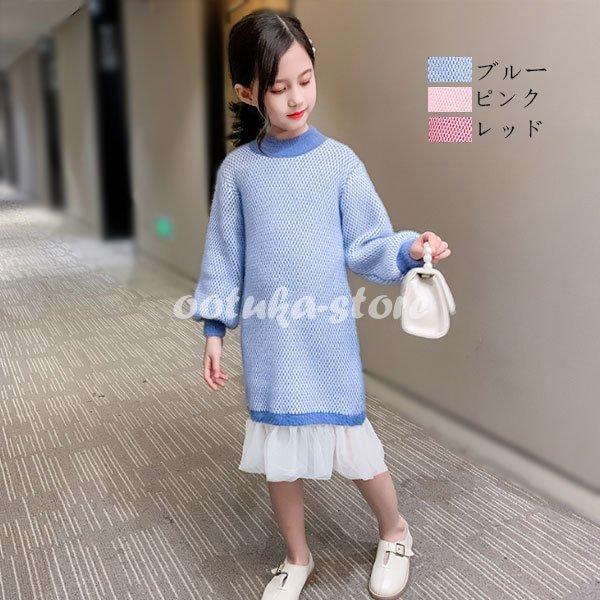 韓国子供服 ワンピース キッズ 女の子 ニットワンピース 膝丈 スウィート冬服 学生 1 170 普段着 レビュー高評価の商品 ニットワンピ セータードレス レッド ピンク 通学 ブルー