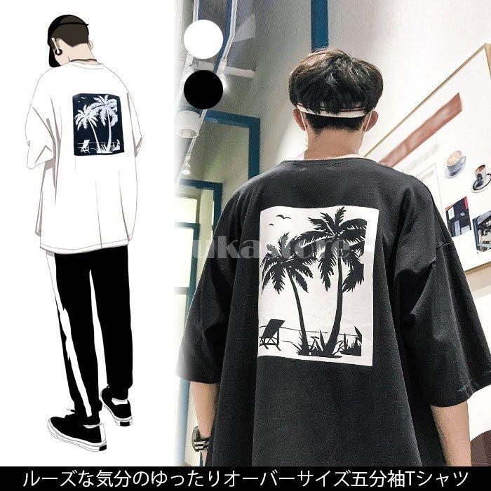 Tシャツ メンズ 五分袖tシャツ ゆるtシャツ 品揃え豊富で 薄手tシャツ 柄tシャツ ラウンドネック カジュアル 夏新作 プルオーバー ゆったり トップス お洒落