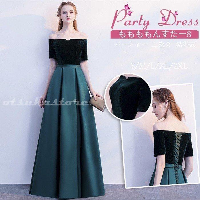 値引き 通販 パーティードレス 結婚式 ドレス ロングドレス 演奏会 大人 ドレス 二次会 発表会 ピアノ ウェディング 二次会ドレスパーティドレス お呼ばれドレスlf0111 新品 在庫有 Www Superavila Com