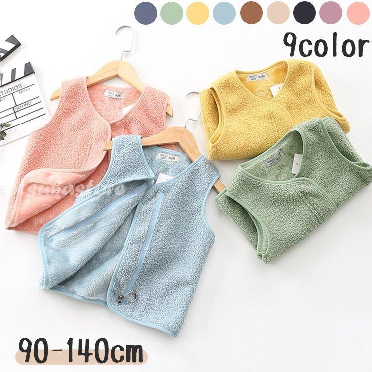 子供 キッズ 子ども 子供服 ベスト キッズ 防寒コート ボアベスト アウター ベビーベスト ジュニア ふわふわ 秋