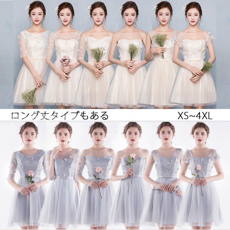 ウェディングドレス ミモレ丈 ロング丈 プリンセス ワンピース コンクール 発表会 花嫁 2次会 日本製 結婚式 ミモレドレス パーティードレス 二次会ドレス 姫 ドレス