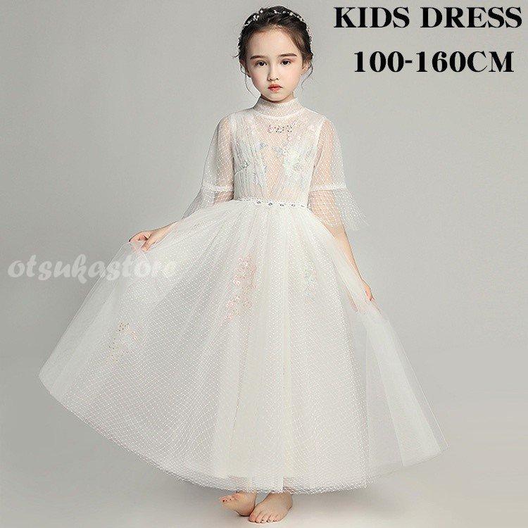激安単価で 女の子 ワンピース ピアノ発表会 ロング ドレス 子供 フラワーガール 160 150 140 1 発表会 こども フォーマル ドレス スーツ Ericlindros Ca