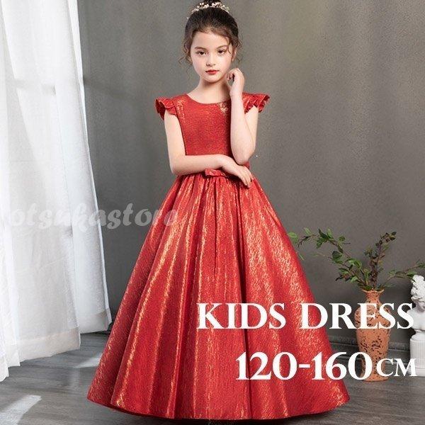 人気満点 キッズドレス 子供服 ワンピース ピアノ 発表会 子どもドレス ドレス ロングドレス ちょこっと袖 キャップスリーブ プリンセスライン 0525s1 Da857s1 オオツカストア 通販 Yahoo ショッピング お歳暮 Www Hhib Com Br