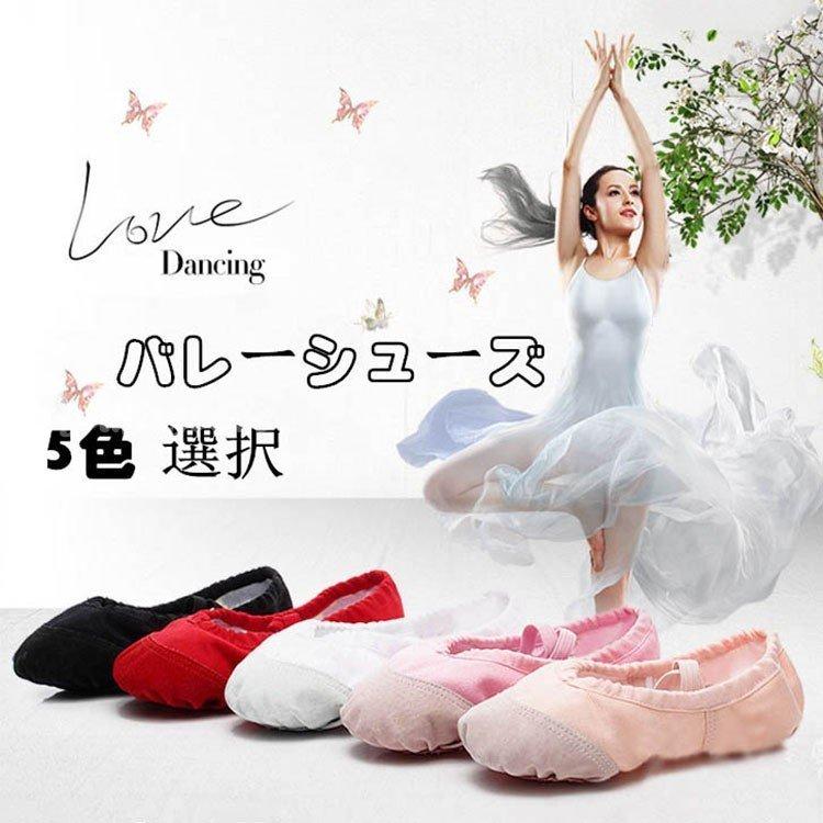 春新作の バレエシューズ フルソール 布製 キッズ パジャマ子供 ジュニア 大人用 ダンス シューズ バレエ 可愛い Di059n1n1j2 Quran Unv Edu Sd