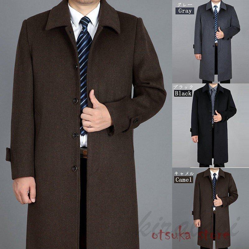 高い品質 チェスターコート コート ロングコート メンズ チェスター ビジネスコート 秋冬 秋服 冬服 細身 おしゃれ カジュアル 18新作 40代 50代 日本製 Sunrisefinserve Com