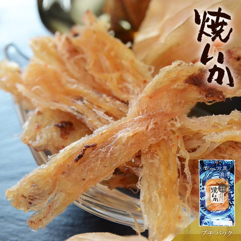 いか おつまみ 国産焼いか プチパック 0009 おつまみギャラリー伊万里 通販 Yahoo ショッピング