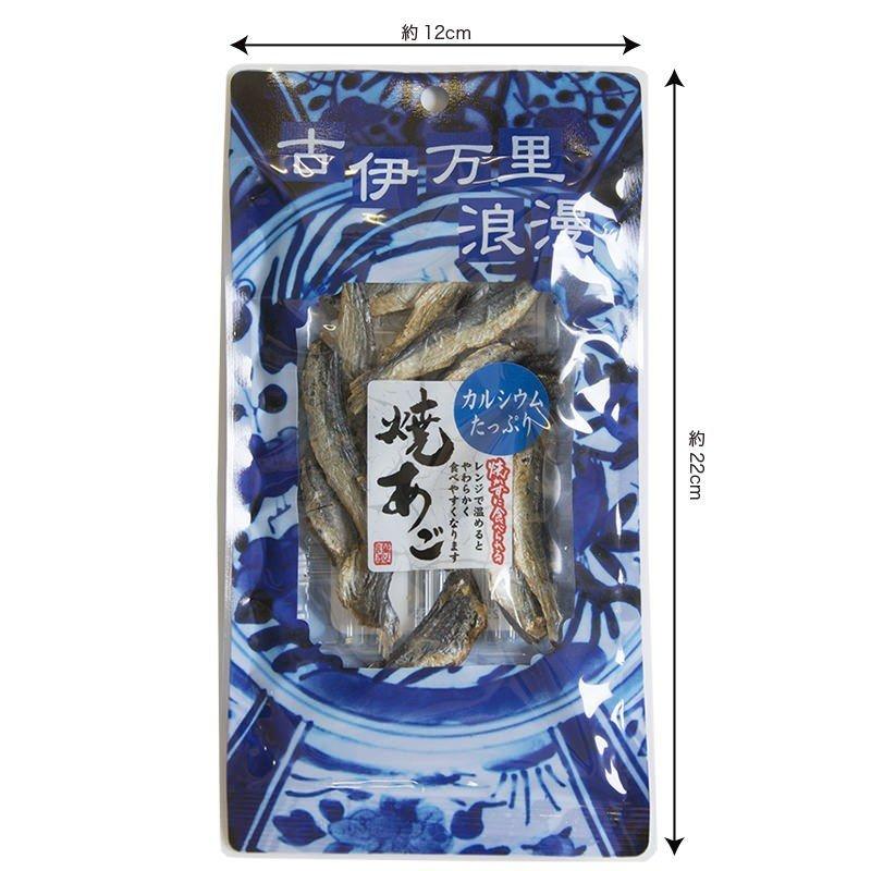 481円 【おトク】 食べるカルシウム焼きあご焼かずにそのまま食べれる飛魚130g×2個 481円 【おトク】 食べるカルシウム焼きあご焼かずにそのまま食べれる飛魚130g×2個