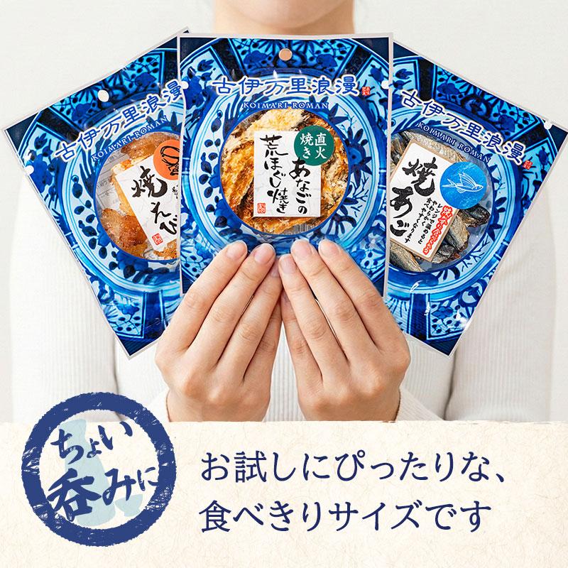 おつまみセット メール便 おつまみ 珍味 つまみ プチギフト ギフト 誕生日 敬老の日 海鮮 酒のつまみ 食べ物 ポイント消化 お試し 極上4種セット 古伊万里浪漫 | 古伊万里浪漫 | 03