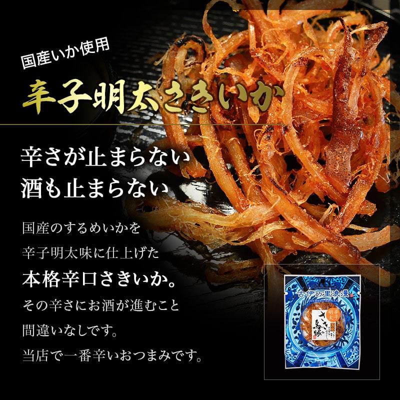おつまみセット メール便 おつまみ 珍味 つまみ プチギフト ギフト 誕生日 敬老の日 海鮮 酒のつまみ 食べ物 ポイント消化 お試し 極上4種セット 古伊万里浪漫 | 古伊万里浪漫 | 06