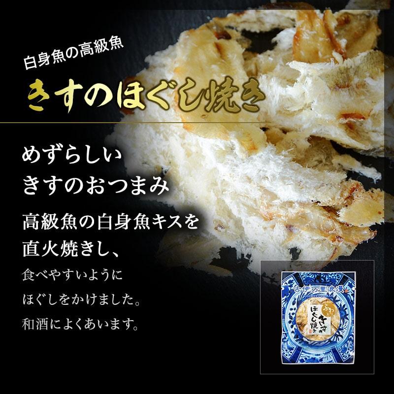 おつまみセット メール便 おつまみ 珍味 つまみ プチギフト ギフト 誕生日 敬老の日 海鮮 酒のつまみ 食べ物 ポイント消化 お試し 極上4種セット 古伊万里浪漫 | 古伊万里浪漫 | 07