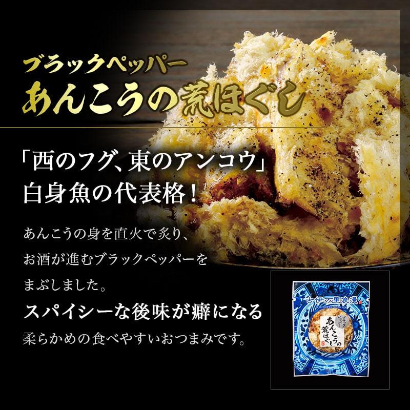 おつまみセット メール便 おつまみ 珍味 つまみ プチギフト ギフト 誕生日 敬老の日 海鮮 酒のつまみ 食べ物 ポイント消化 お試し 極上4種セット 古伊万里浪漫 | 古伊万里浪漫 | 08
