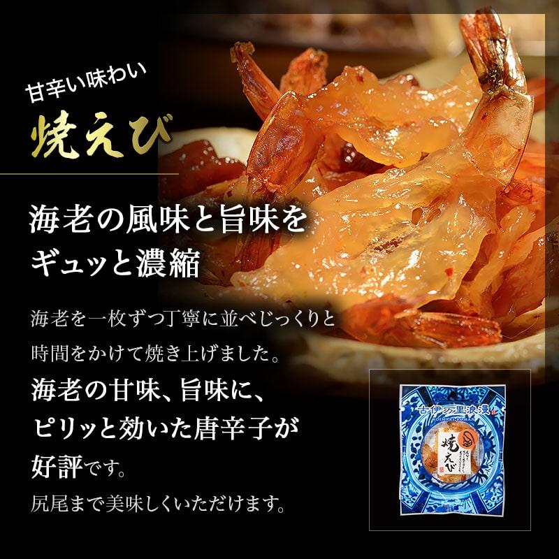 古伊万里浪漫 おつまみ お試し セット 珍味 海鮮 つまみ 酒の