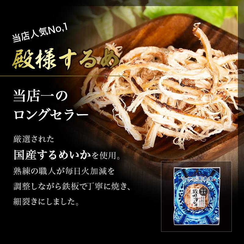 古伊万里浪漫 おつまみセット 選べる 5種ご自宅セットメール便