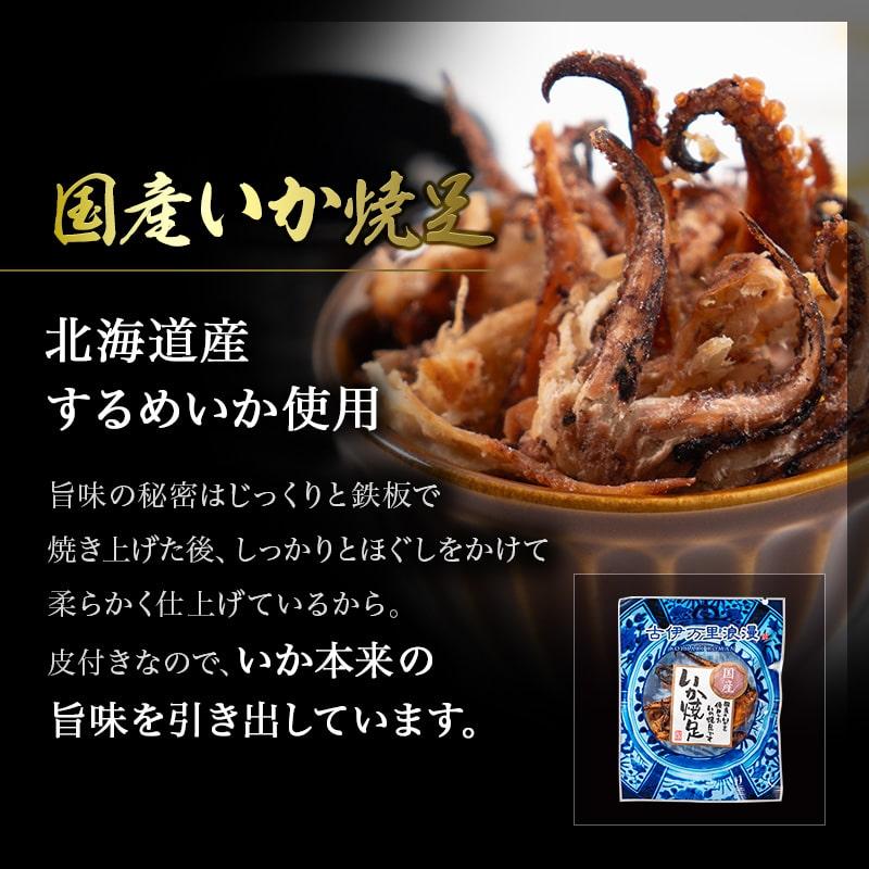 古伊万里浪漫 おつまみセット 選べる 4種ご自宅セットメール便