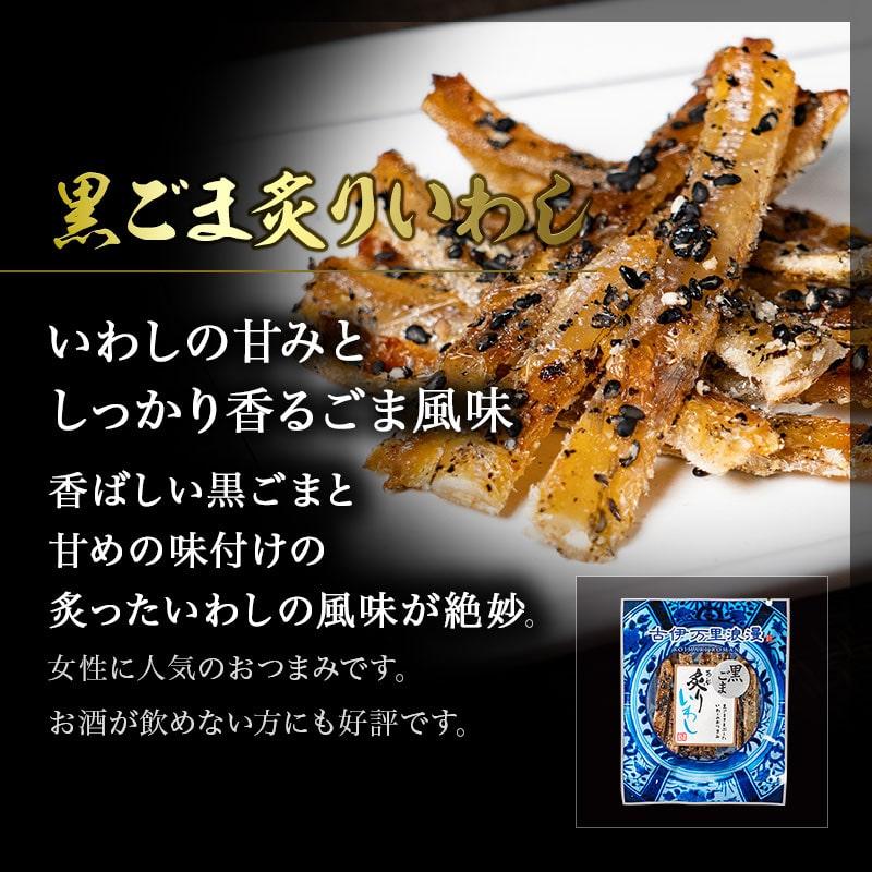 古伊万里浪漫 おつまみセット 選べる 4種ご自宅セットメール便