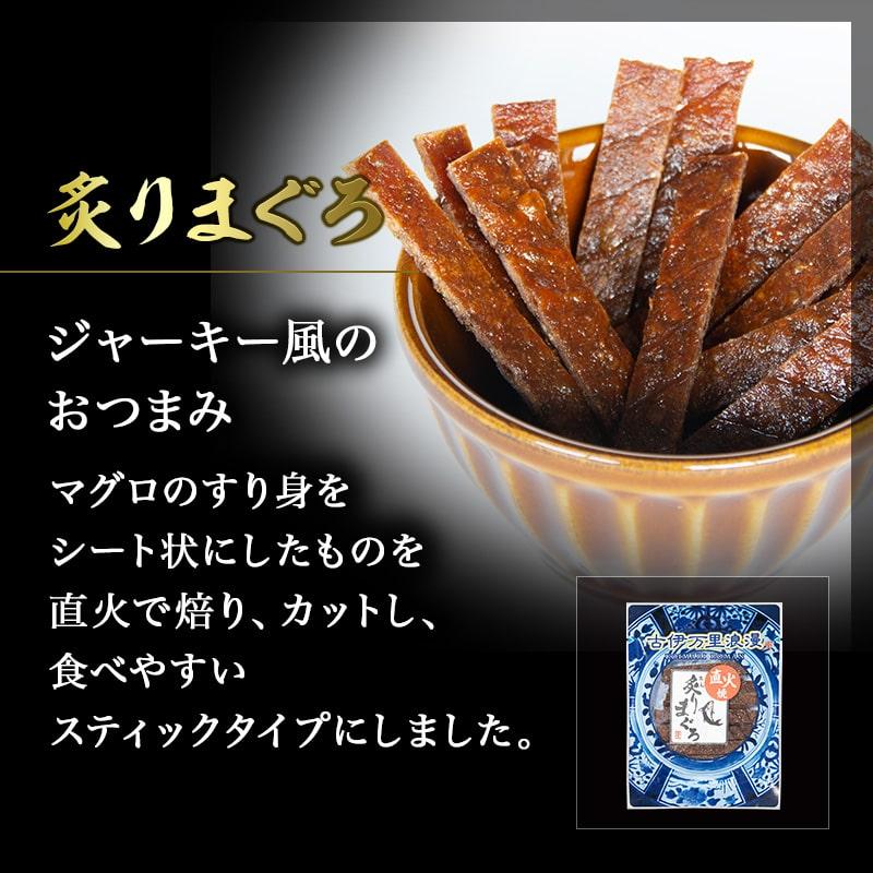古伊万里浪漫 おつまみセット 選べる 4種ご自宅セットメール便