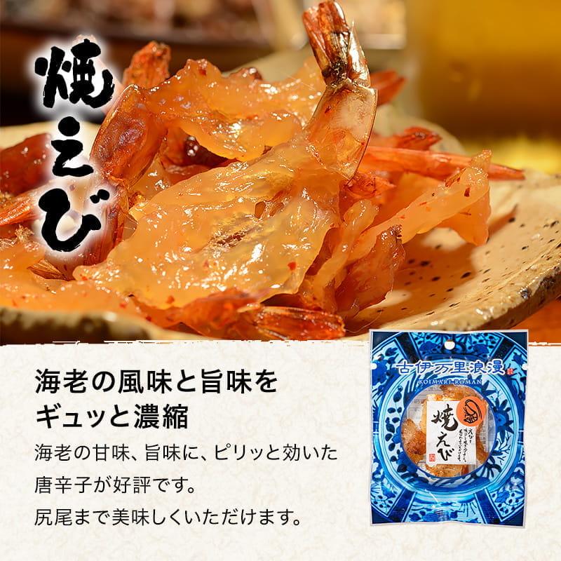 父の日 おつまみ ギフト 2026 おつまみセット プレゼント 父 50代 60代 70代 80代 男性 海鮮 珍味 ビール 高級 食品 食べ物 誕生日 魚 おつまみベストナイン | 古伊万里浪漫 | 13