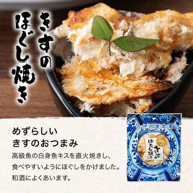 古伊万里浪漫 父の日 プレゼント 2026 おつまみ ギフト おつまみセット