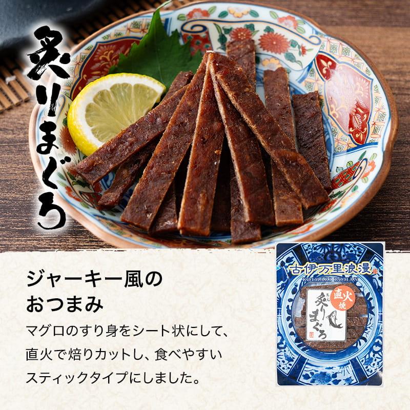 古伊万里ヨーロッパ里帰りデミタスセット 送料無料】 おつまみ デラックス26選 古伊万里浪漫 創業120余年の海鮮