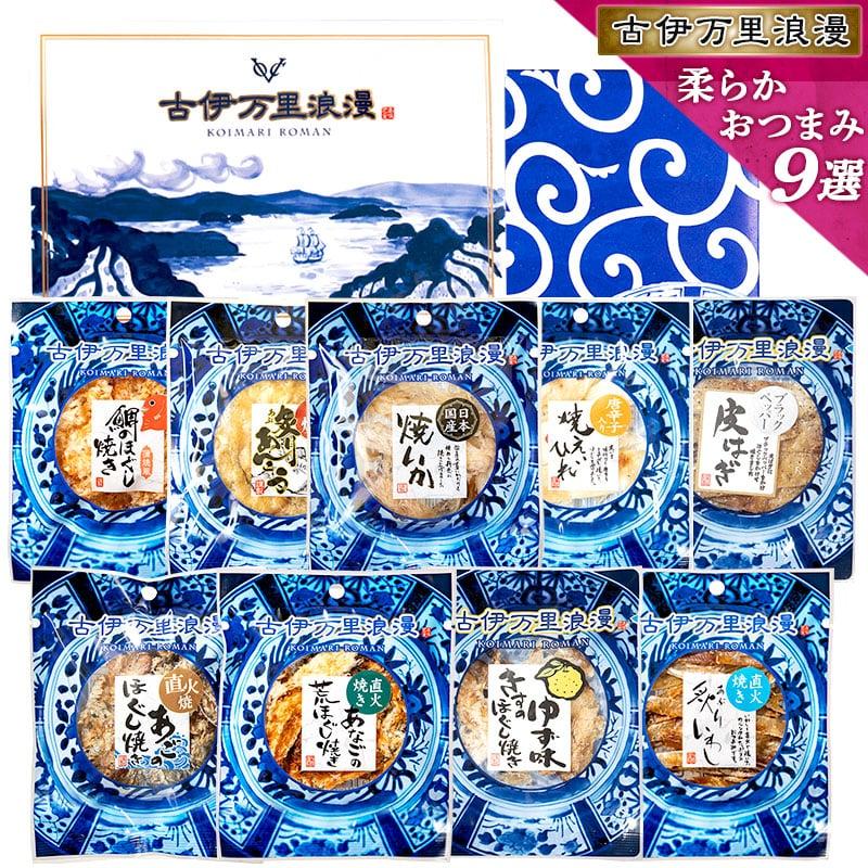 古伊万里浪漫 敬老の日 プレゼント おつまみ ギフト 2025 70代