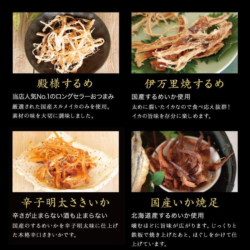 敬老の日 おつまみセット プレゼント 2026 おつまみ ギフト 祖母 祖父 70代 80代 男性 海鮮 珍味 ビール 高級 食べ物 誕生日 お中元 おつまみデラックス26選 | 古伊万里浪漫 | 17