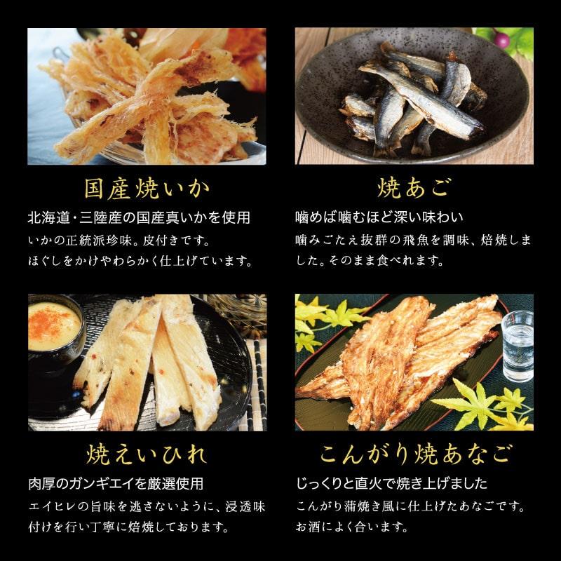 敬老の日 おつまみセット プレゼント 2026 おつまみ ギフト 祖母 祖父 70代 80代 男性 海鮮 珍味 ビール 高級 食べ物 誕生日 お中元 おつまみデラックス26選 | 古伊万里浪漫 | 18