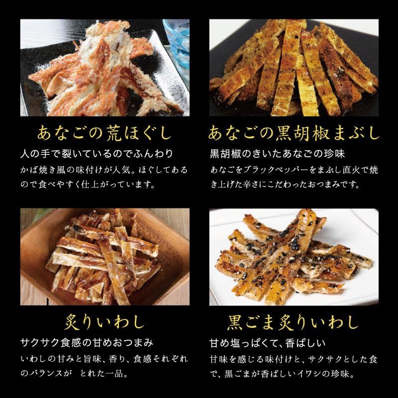 敬老の日 おつまみセット プレゼント 2026 おつまみ ギフト 祖母 祖父 70代 80代 男性 海鮮 珍味 ビール 高級 食べ物 誕生日 お中元 おつまみデラックス26選 | 古伊万里浪漫 | 19