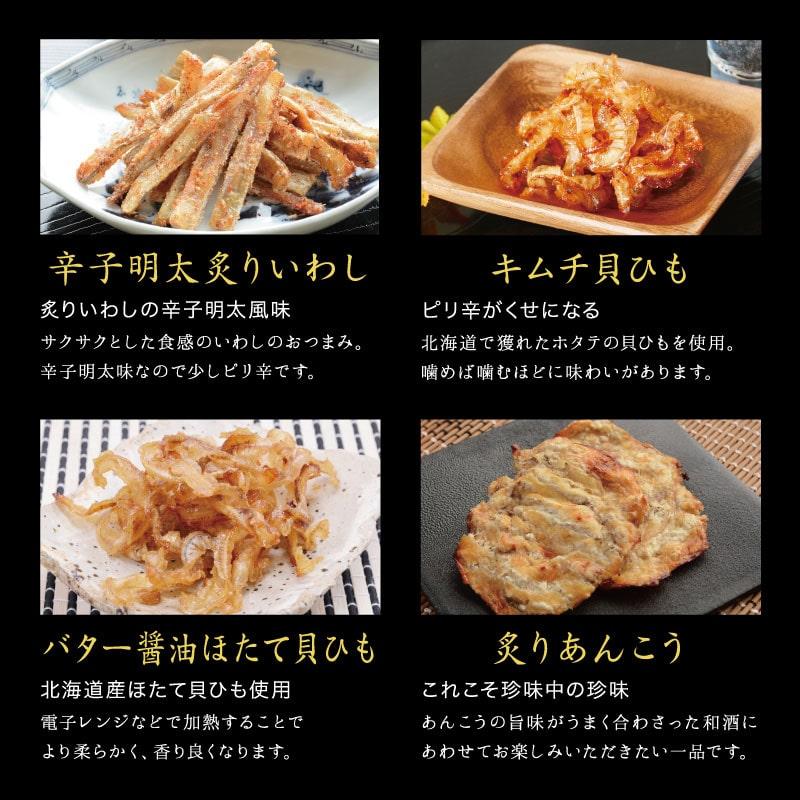 敬老の日 おつまみセット プレゼント 2026 おつまみ ギフト 祖母 祖父 70代 80代 男性 海鮮 珍味 ビール 高級 食べ物 誕生日 お中元 おつまみデラックス26選 | 古伊万里浪漫 | 20