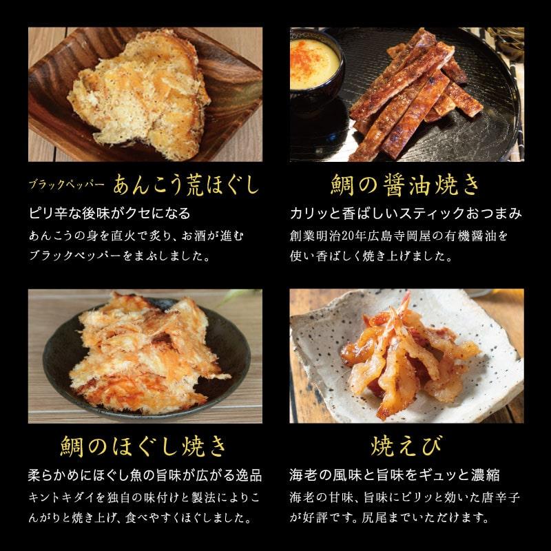 敬老の日 おつまみセット プレゼント 2026 おつまみ ギフト 祖母 祖父 70代 80代 男性 海鮮 珍味 ビール 高級 食べ物 誕生日 お中元 おつまみデラックス26選 | 古伊万里浪漫 | 21