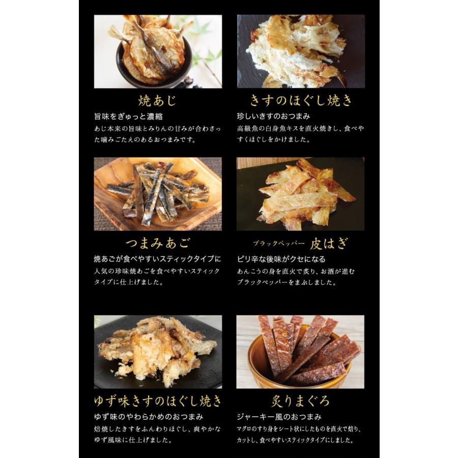敬老の日 おつまみセット プレゼント 2026 おつまみ ギフト 祖母 祖父 70代 80代 男性 海鮮 珍味 ビール 高級 食べ物 誕生日 お中元 おつまみデラックス26選 | 古伊万里浪漫 | 22