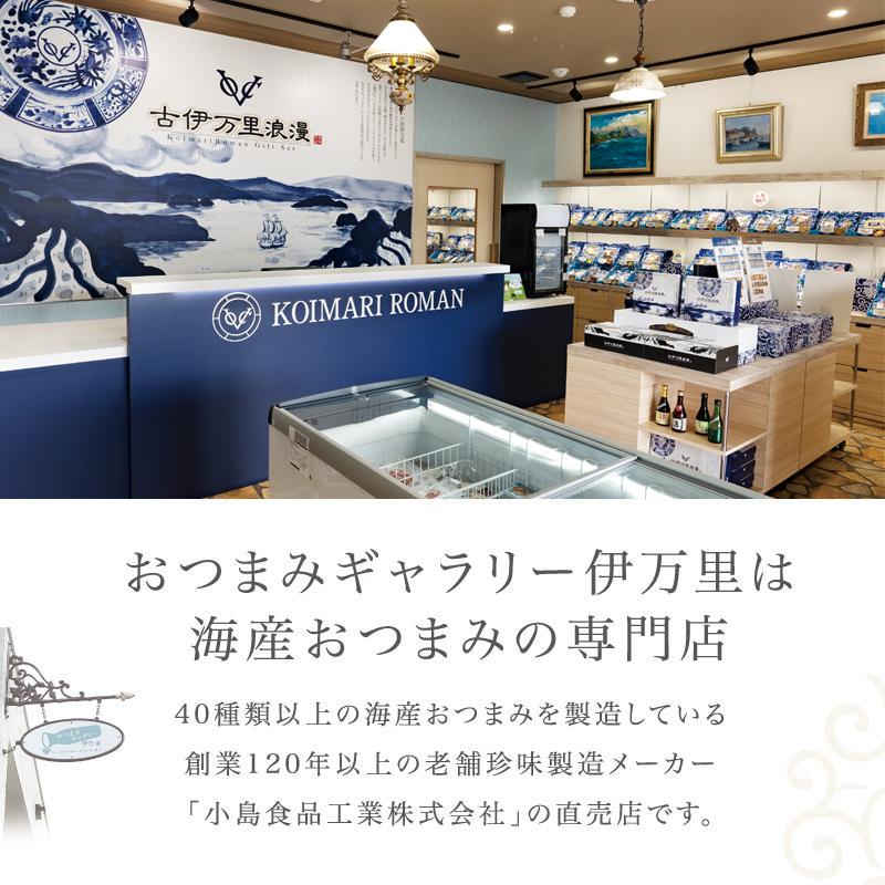 敬老の日 おつまみセット プレゼント 2026 おつまみ ギフト 祖母 祖父 70代 80代 男性 海鮮 珍味 ビール 高級 食べ物 誕生日 お中元 おつまみデラックス26選 | 古伊万里浪漫 | 06