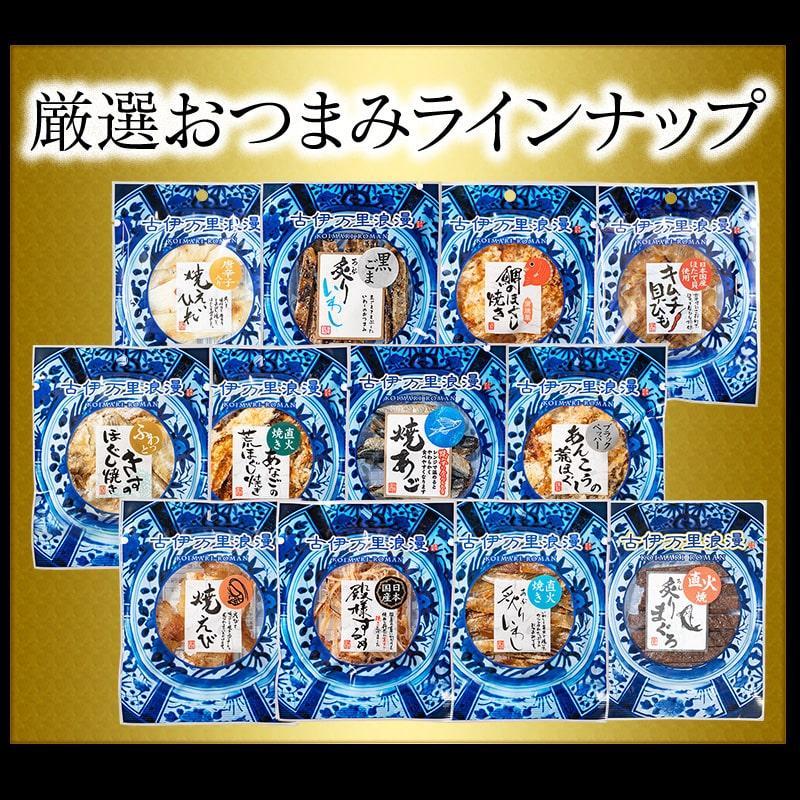 お中元 おつまみ ギフト 2026 夏ギフト おつまみセット プレゼント お中元ギフト 魚 男性 海鮮 珍味 ビール 高級 食べ物 誕生日 父の日 おつまみ12選 | 古伊万里浪漫 | 12