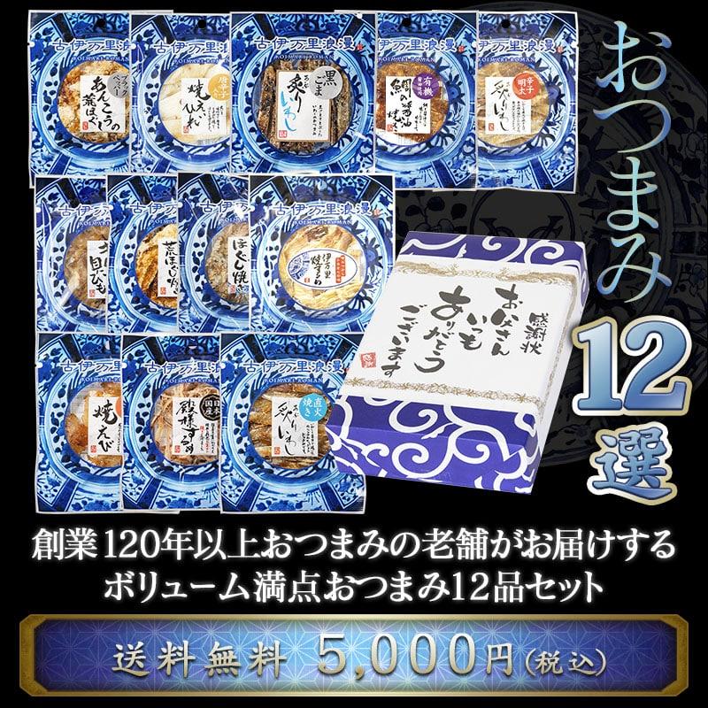 父の日 プレゼント 2024 おつまみセット おつまみ ギフト 父親 70代 父 誕生日プレゼント 母の日 誕生日 珍味 男性 食べ物 つまみ お酒 魚 乾物 おつまみ12選｜otsumami-gallery｜06