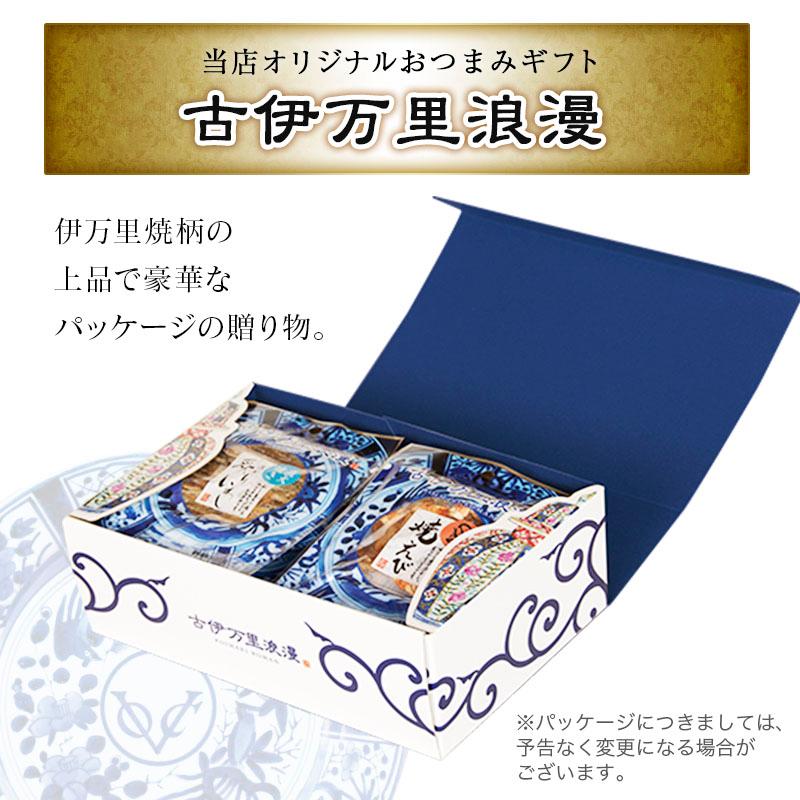 お中元 おつまみ ギフト 2026 夏ギフト おつまみセット プレゼント お中元ギフト 魚 男性 海鮮 珍味 ビール 高級 食べ物 誕生日 父の日 おつまみ12選 | 古伊万里浪漫 | 06