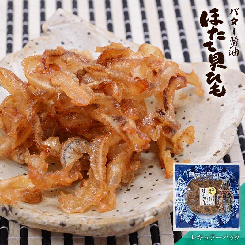 ほたて 貝ひも おつまみ バター醤油貝ひも レギュラーパック 2026 おつまみギャラリー伊万里 通販 Yahoo ショッピング