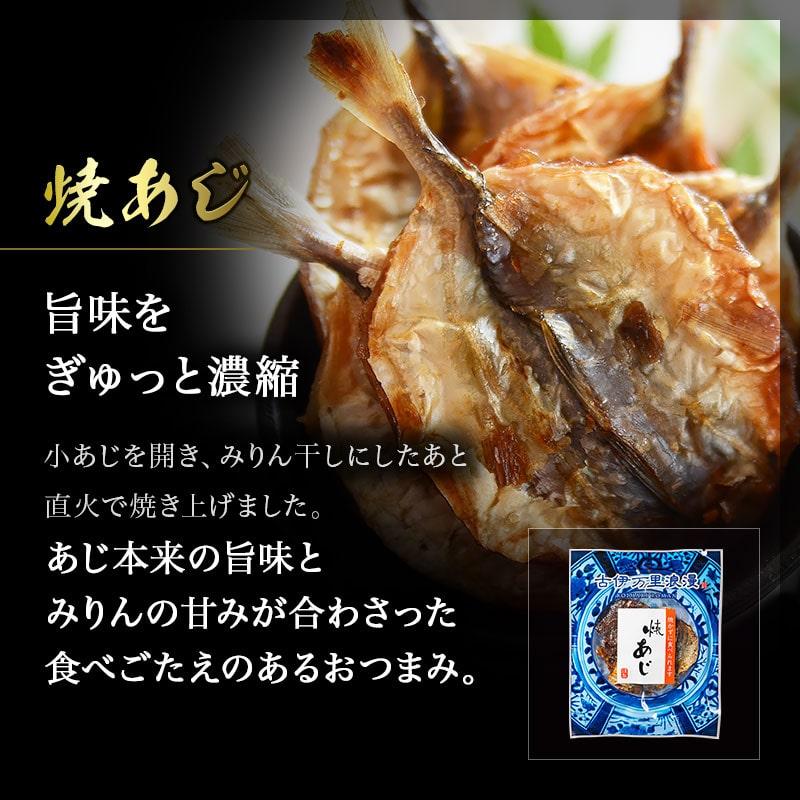 父の日 プレゼント 2024 おつまみセット おつまみ ギフト 70代 80代 父 誕生日プレゼント ビール 誕生日 珍味 男性 食べ物 つまみ 焼酎・日本酒党おつまみ9選｜otsumami-gallery｜20