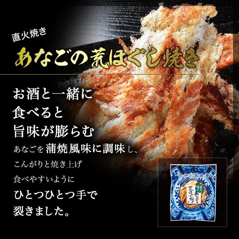 父の日 プレゼント 2024 おつまみセット おつまみ ギフト 父親 70代 80代 父 誕生日プレゼント ビール 誕生日 珍味 男性 食べ物 つまみ お酒 柔らかおつまみ6選｜otsumami-gallery｜13