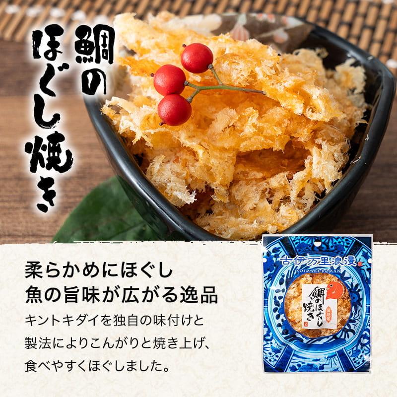 お中元 おつまみ ギフト 2026 夏ギフト おつまみセット プレゼント お中元ギフト 魚 男性 海鮮 珍味 ビール 高級 食べ物 誕生日 父の日 柔らかおつまみ7選 | 古伊万里浪漫 | 12
