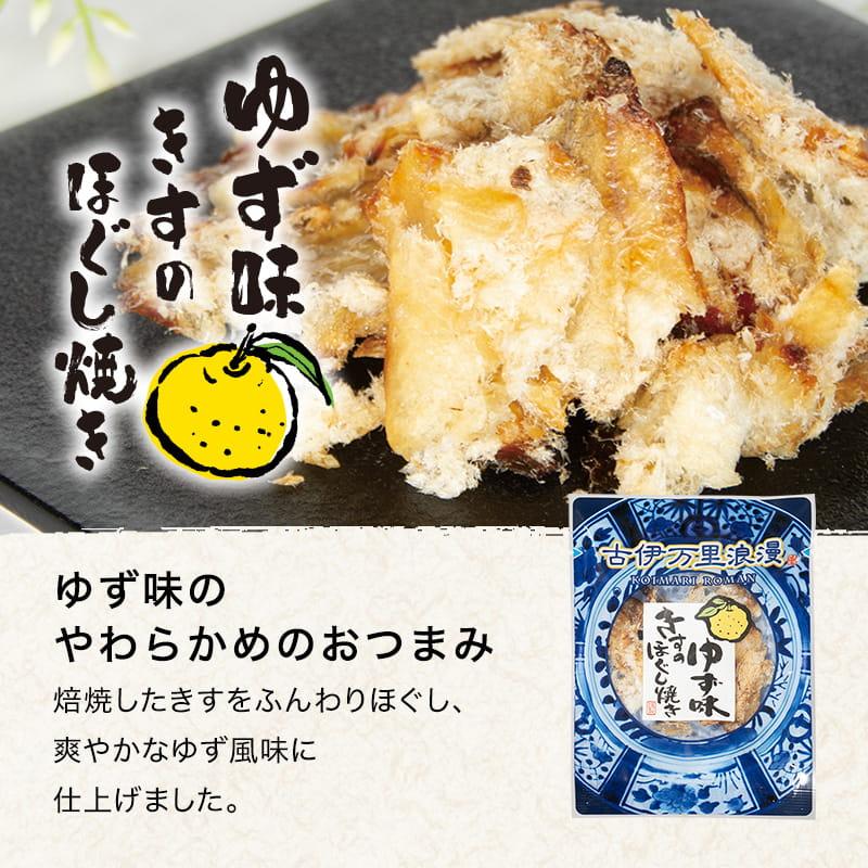 お中元 おつまみ ギフト 2026 夏ギフト おつまみセット プレゼント お中元ギフト 魚 男性 海鮮 珍味 ビール 高級 食べ物 誕生日 父の日 柔らかおつまみ7選 | 古伊万里浪漫 | 13