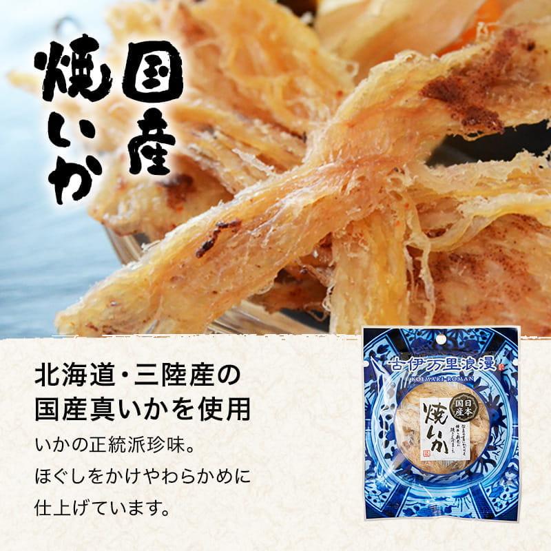 古伊万里浪漫 父の日 おつまみ ギフト 2026 おつまみセット プレゼント
