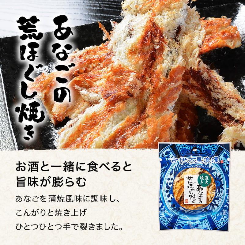 お中元 おつまみ ギフト 2026 夏ギフト おつまみセット プレゼント お中元ギフト 魚 男性 海鮮 珍味 ビール 高級 食べ物 誕生日 父の日 柔らかおつまみ7選 | 古伊万里浪漫 | 09