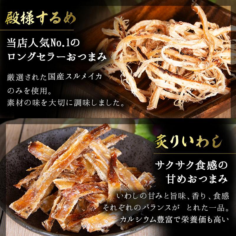 お歳暮 2025 早割 御歳暮 ギフト おつまみ おつまみセット 海鮮 珍味 高級 食品 食べ物 誕生日 プレゼント 男性 父 おつまみオールスター18選 | 古伊万里浪漫 | 12