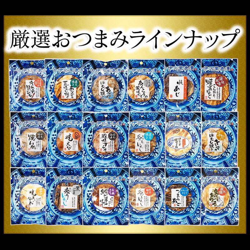 お歳暮 2025 早割 御歳暮 ギフト おつまみ おつまみセット 海鮮 珍味 高級 食品 食べ物 誕生日 プレゼント 男性 父 おつまみオールスター18選 | 古伊万里浪漫 | 11