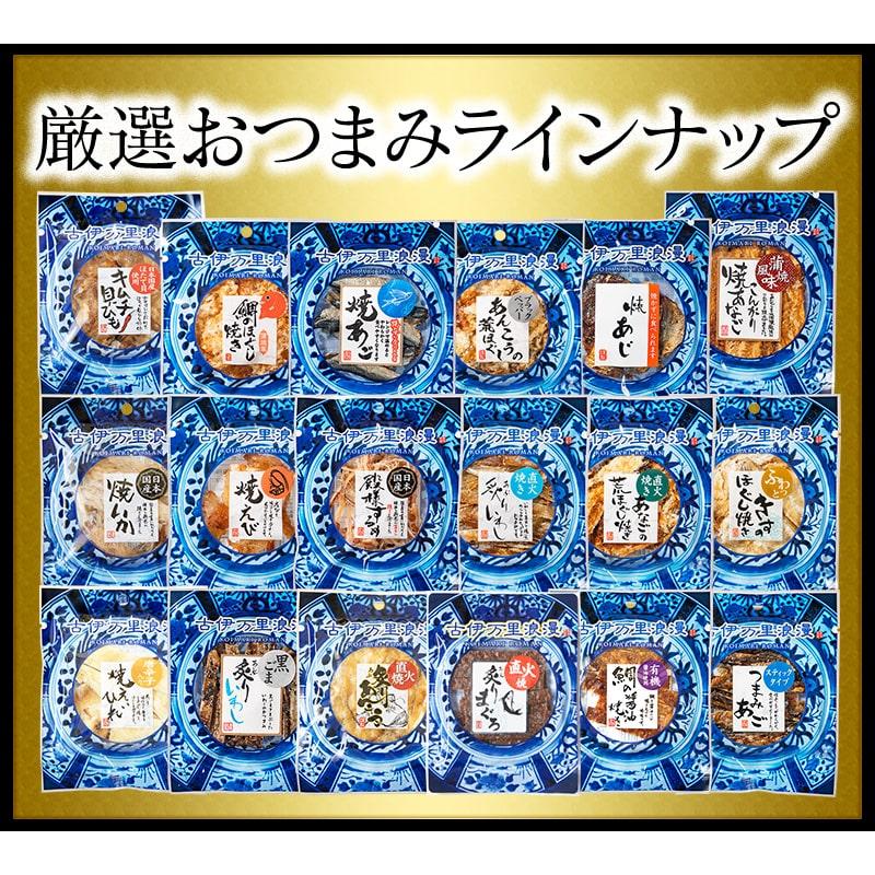 おつまみセット ギフト 誕生日 プレゼント おつまみ 男性 海鮮 酒のつまみ ビール 珍味 高級 食べ物 食品 お歳暮 2026 内祝い おつまみオールスター18選 | 古伊万里浪漫 | 13