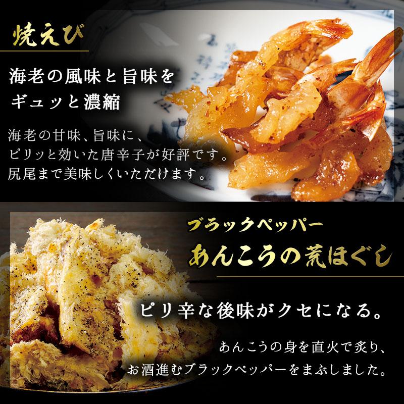 お歳暮 2025 早割 御歳暮 ギフト おつまみ おつまみセット 海鮮 珍味 高級 食品 食べ物 誕生日 プレゼント 男性 父 おつまみオールスター18選 | 古伊万里浪漫 | 13