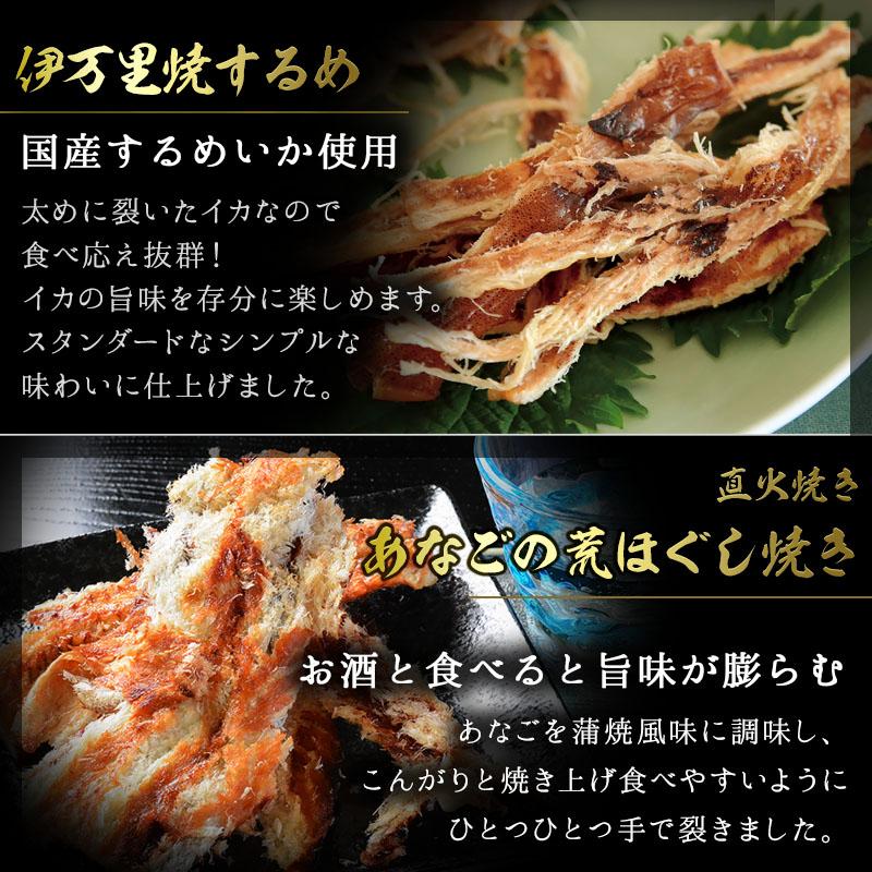 お歳暮 2025 早割 御歳暮 ギフト おつまみ おつまみセット 海鮮 珍味 高級 食品 食べ物 誕生日 プレゼント 男性 父 おつまみオールスター18選 | 古伊万里浪漫 | 14