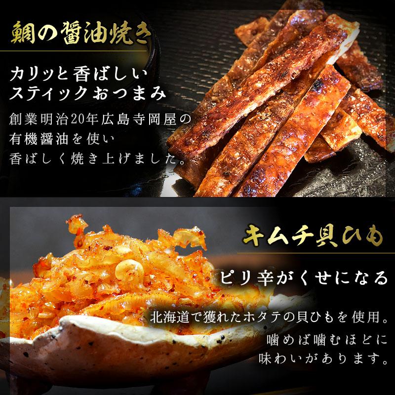 お歳暮 2025 早割 御歳暮 ギフト おつまみ おつまみセット 海鮮 珍味 高級 食品 食べ物 誕生日 プレゼント 男性 父 おつまみオールスター18選 | 古伊万里浪漫 | 17